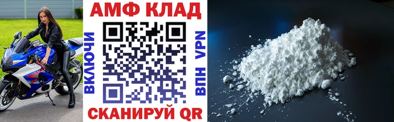 Амфетамин 97% Курган