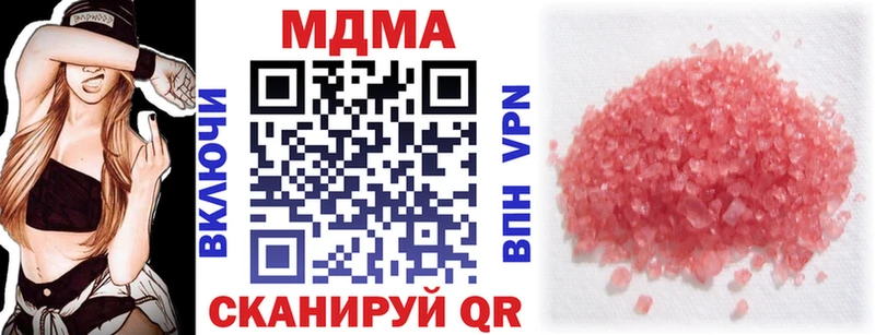 Купить закладки  Курган  МДМА кристаллы 
