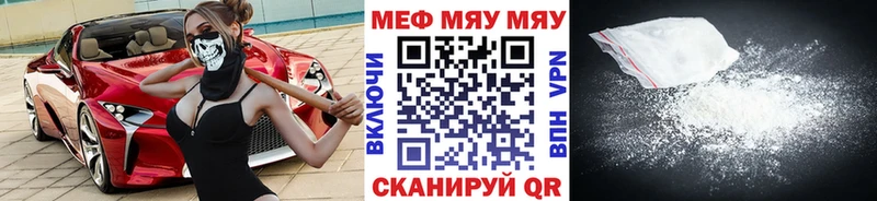 Купить  Курган  МЯУ-МЯУ мяу мяу 