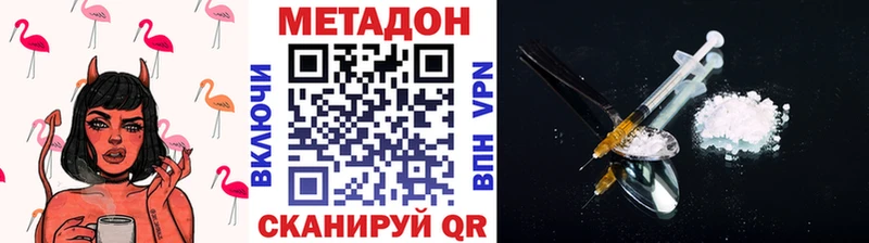 Метадон кристалл  Купить где  Курган 